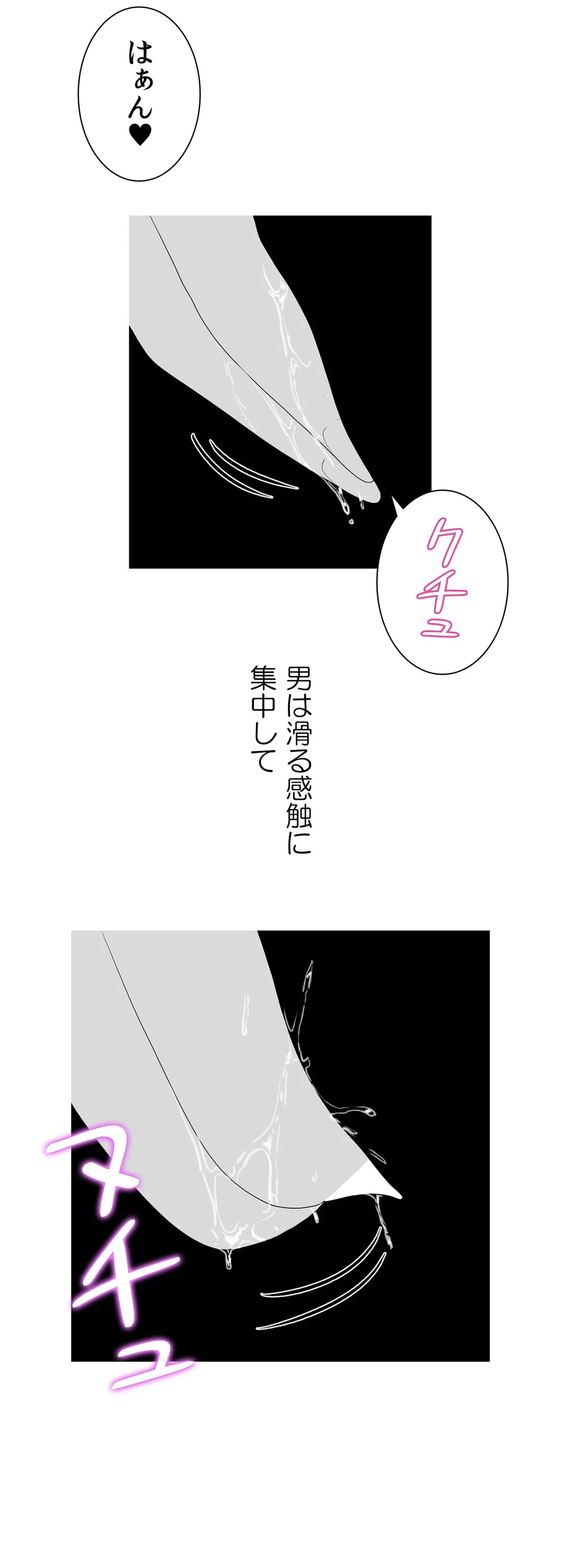 ページ 19 — 第13話