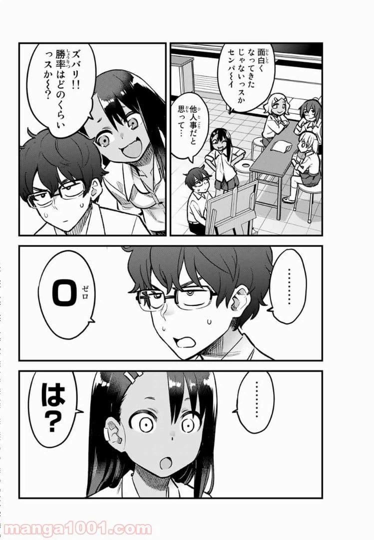 ページ 4 — 第39話