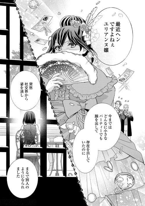 ページ 11 — 第23話