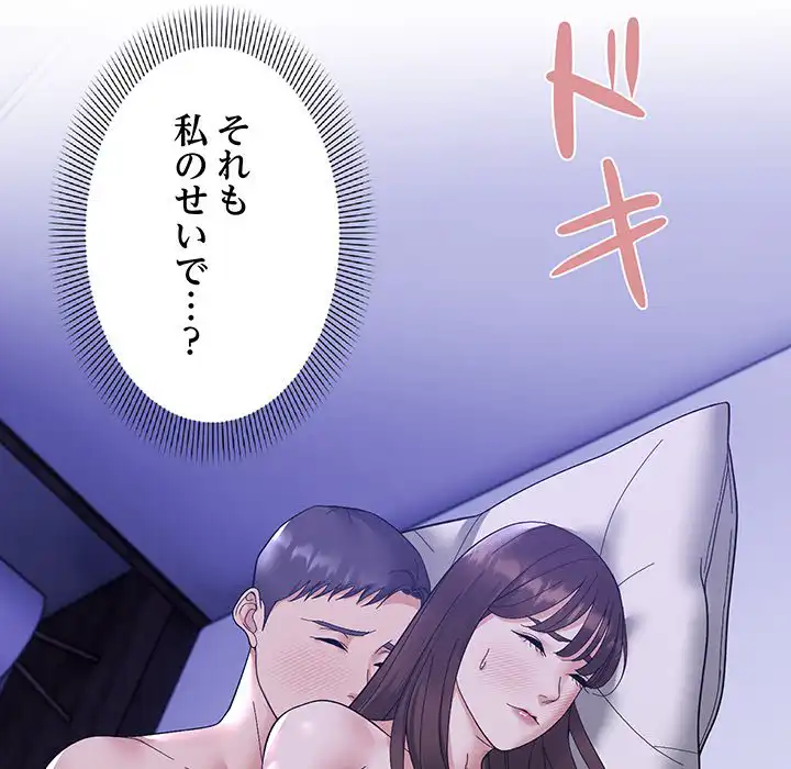 ページ 22 — 第12話