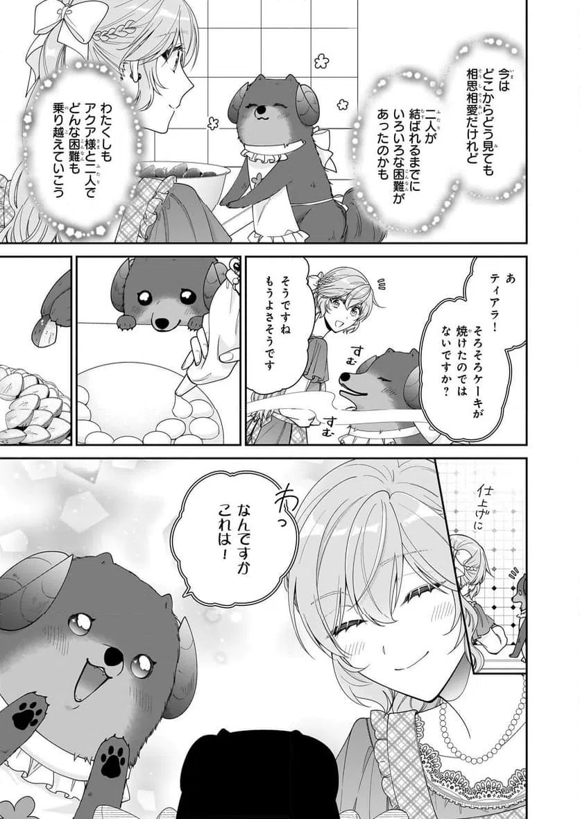 ページ 31 — 第62話