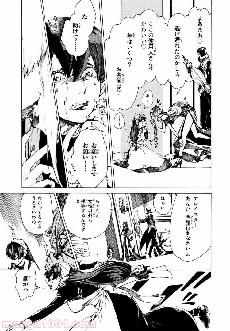 ページ 19 — 第21話