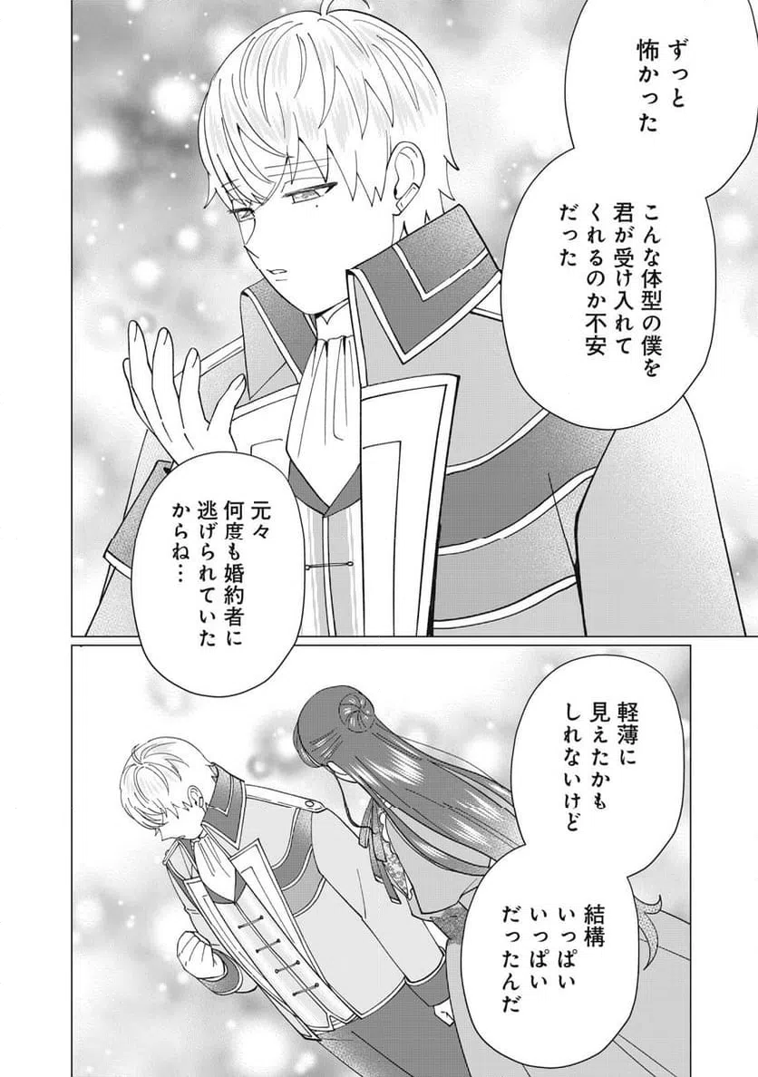 ページ 12 — 第9.1話