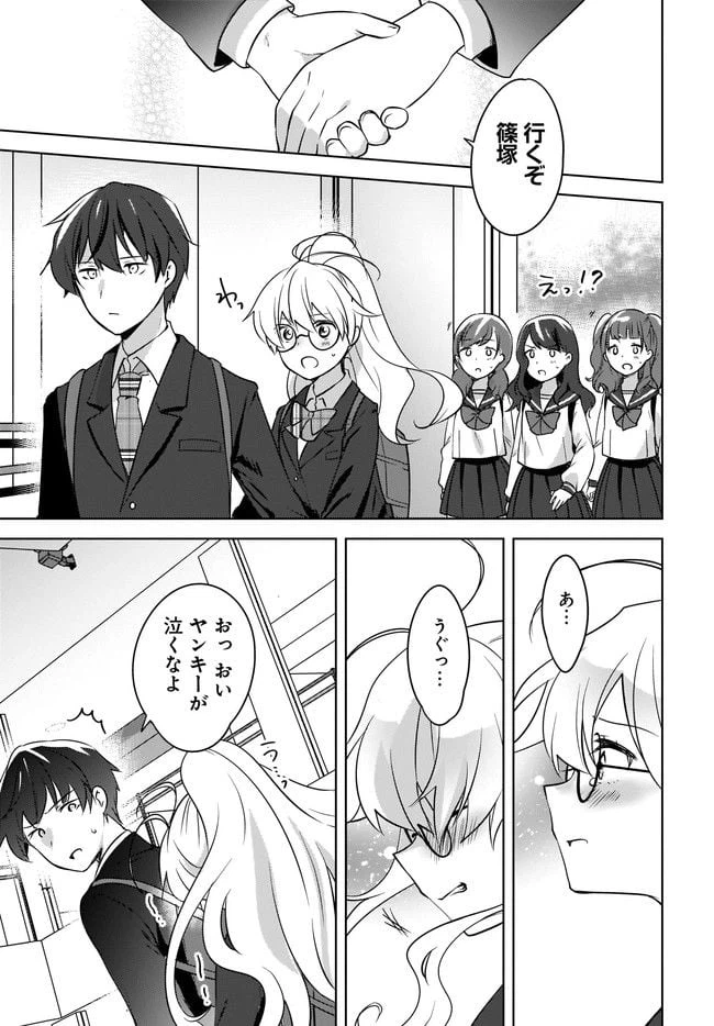 ページ 10 — 第9.2話