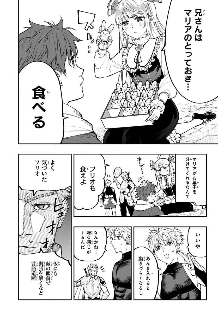 ページ 4 — 第10.1話