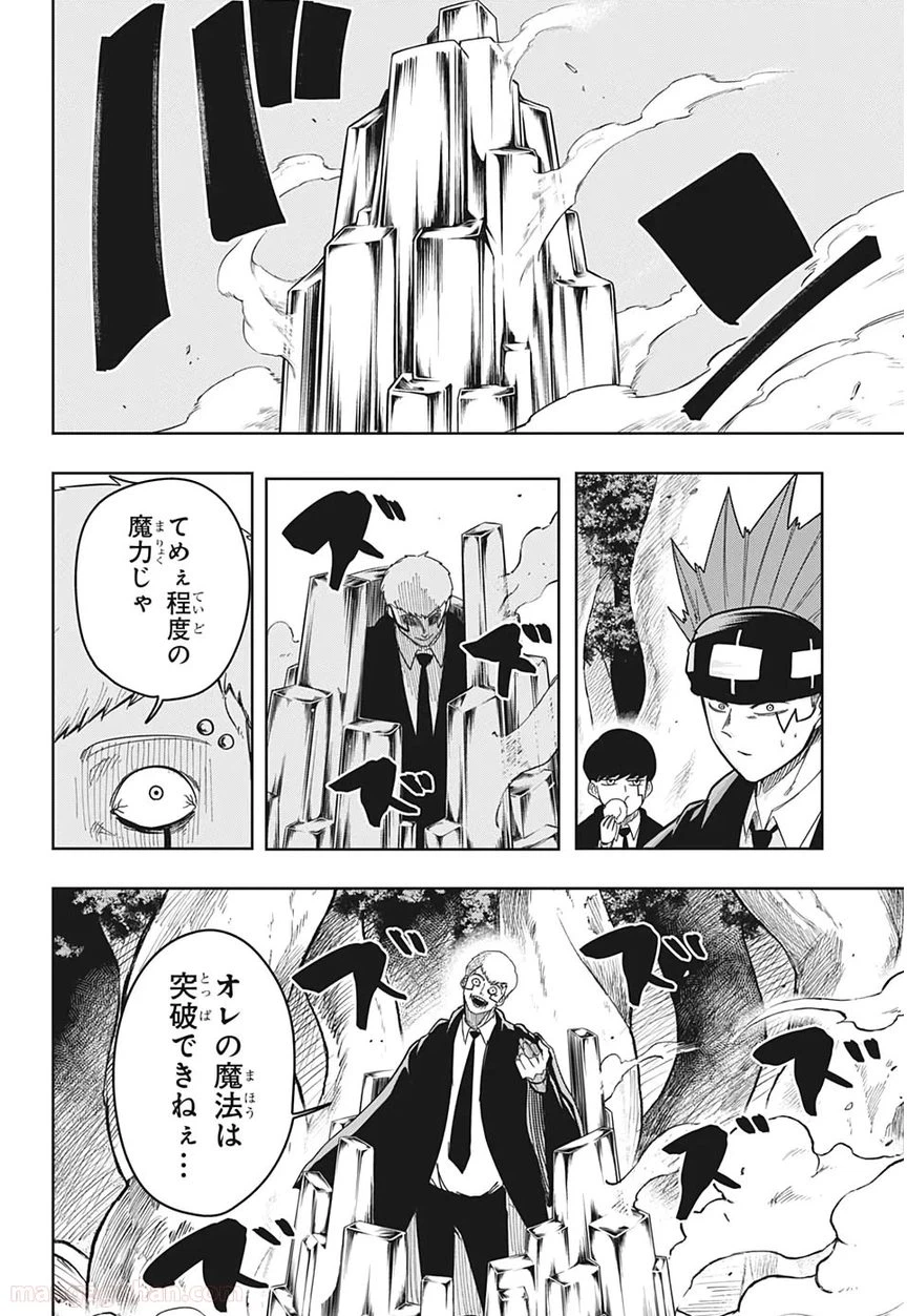 ページ 18 — 第12話
