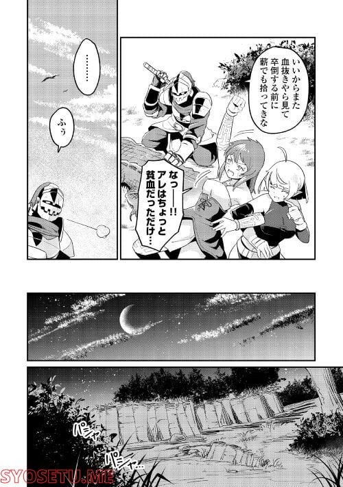 ページ 12 — 第4話