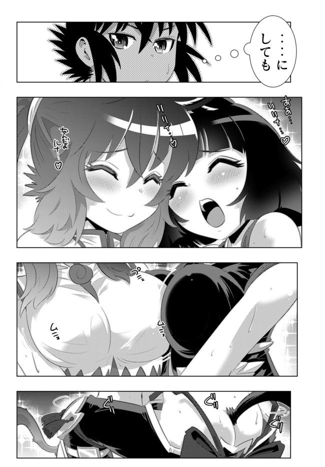 ページ 14 — 第49話