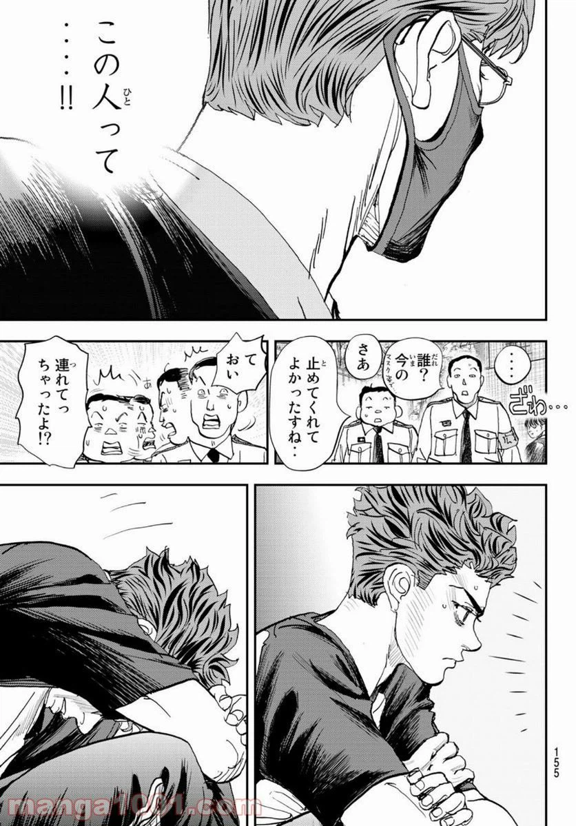 ページ 17 — 第5話