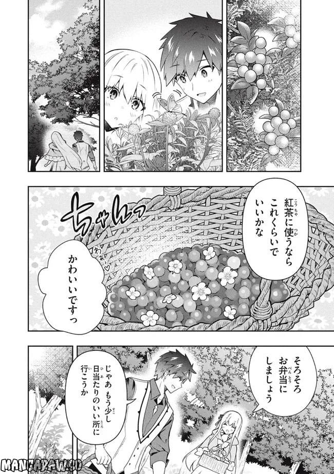 ページ 12 — 第65話