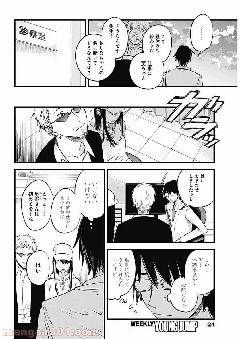 ページ 15 — 第1話