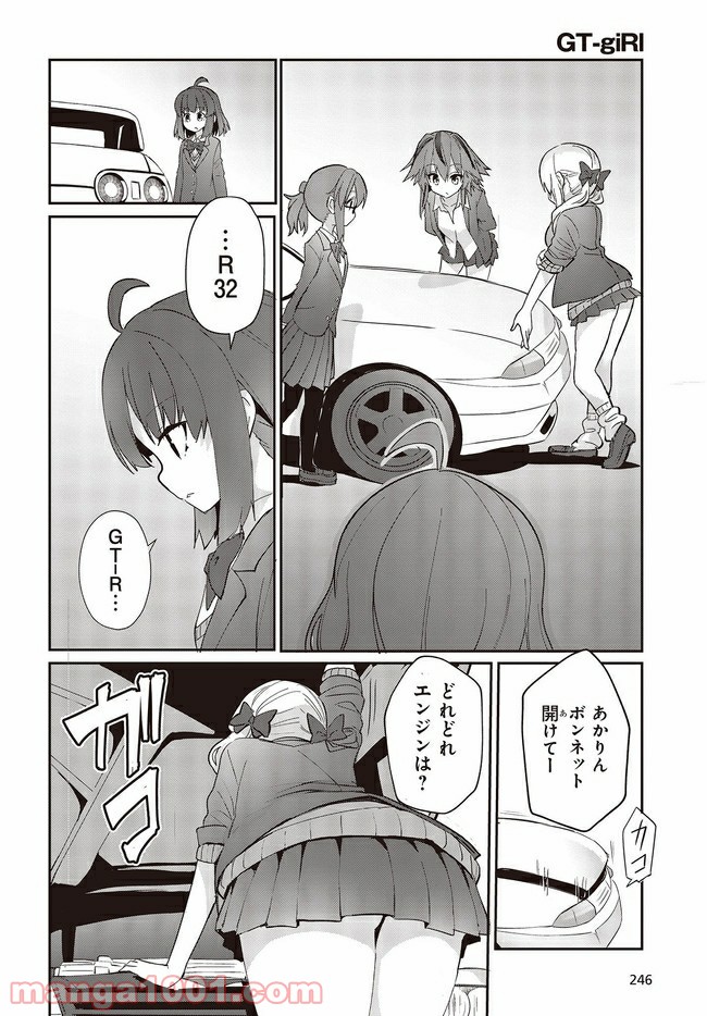 ページ 6 — 第2.2話