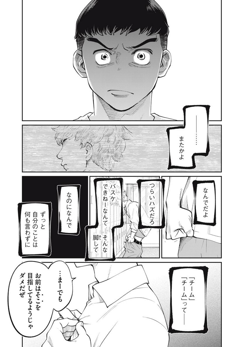 ページ 8 — 第26話