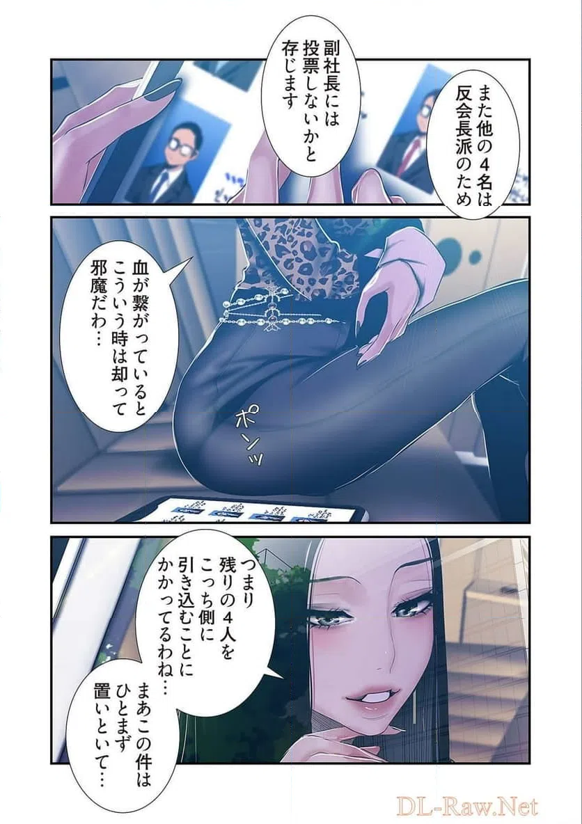 ページ 14 — 第40話