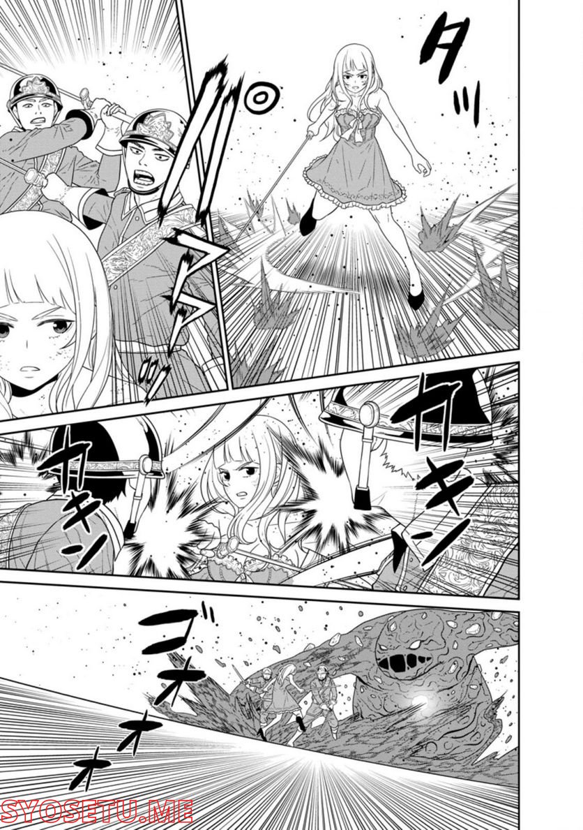 ページ 5 — 第30.1話