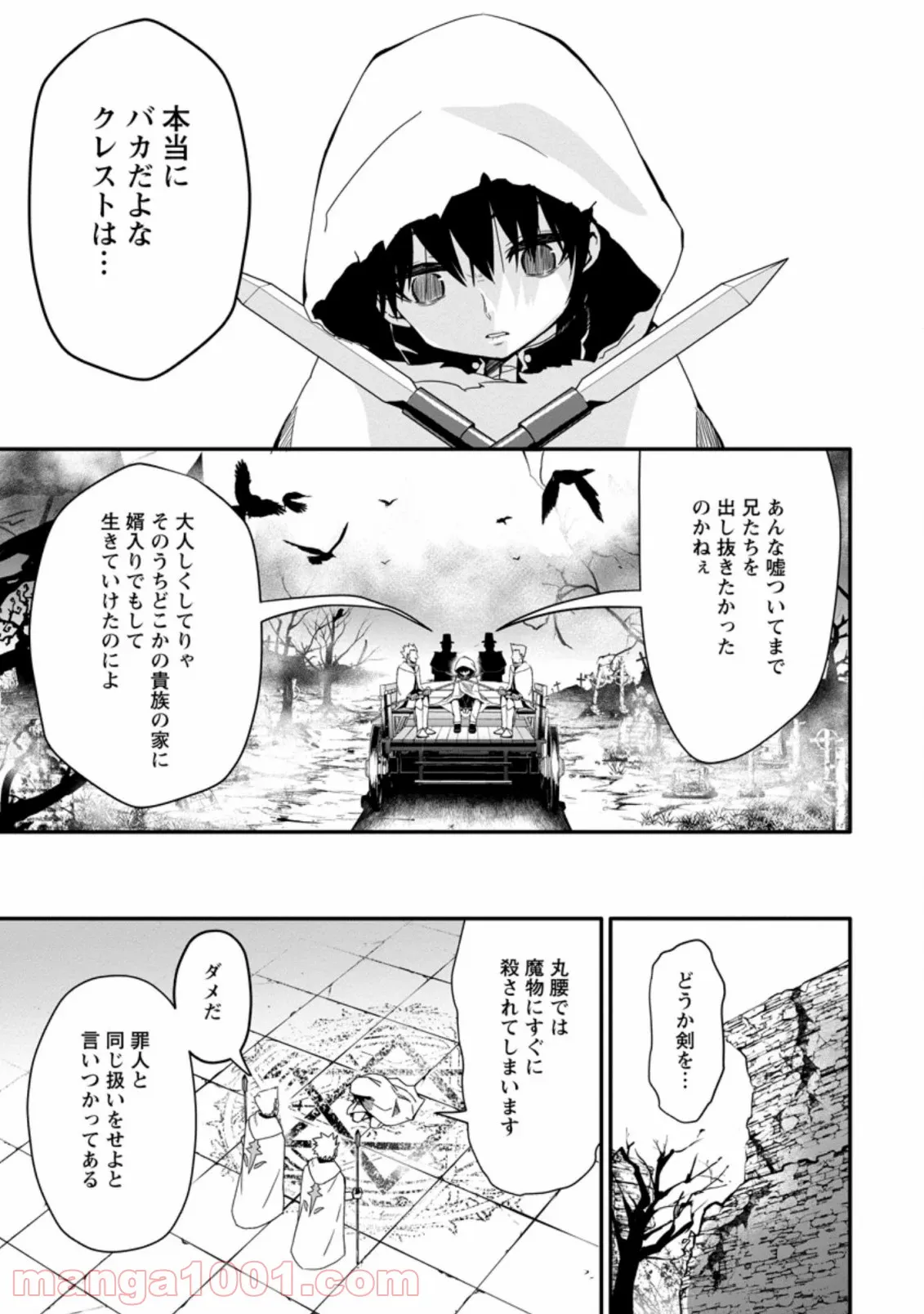 ページ 7 — 第1.2話
