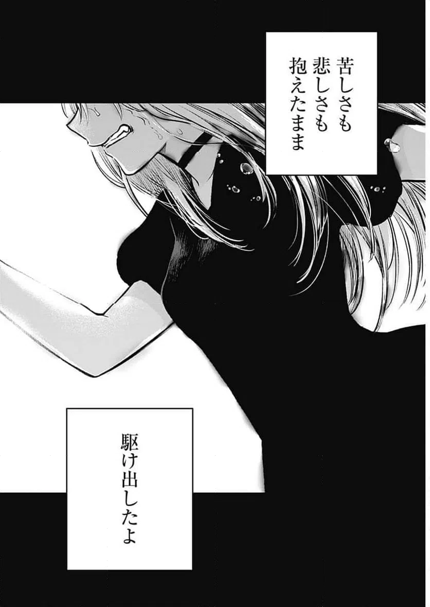 ページ 7 — 第166話