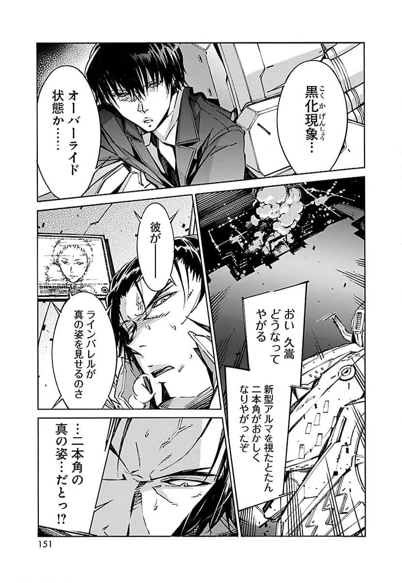 ページ 11 — 第55話