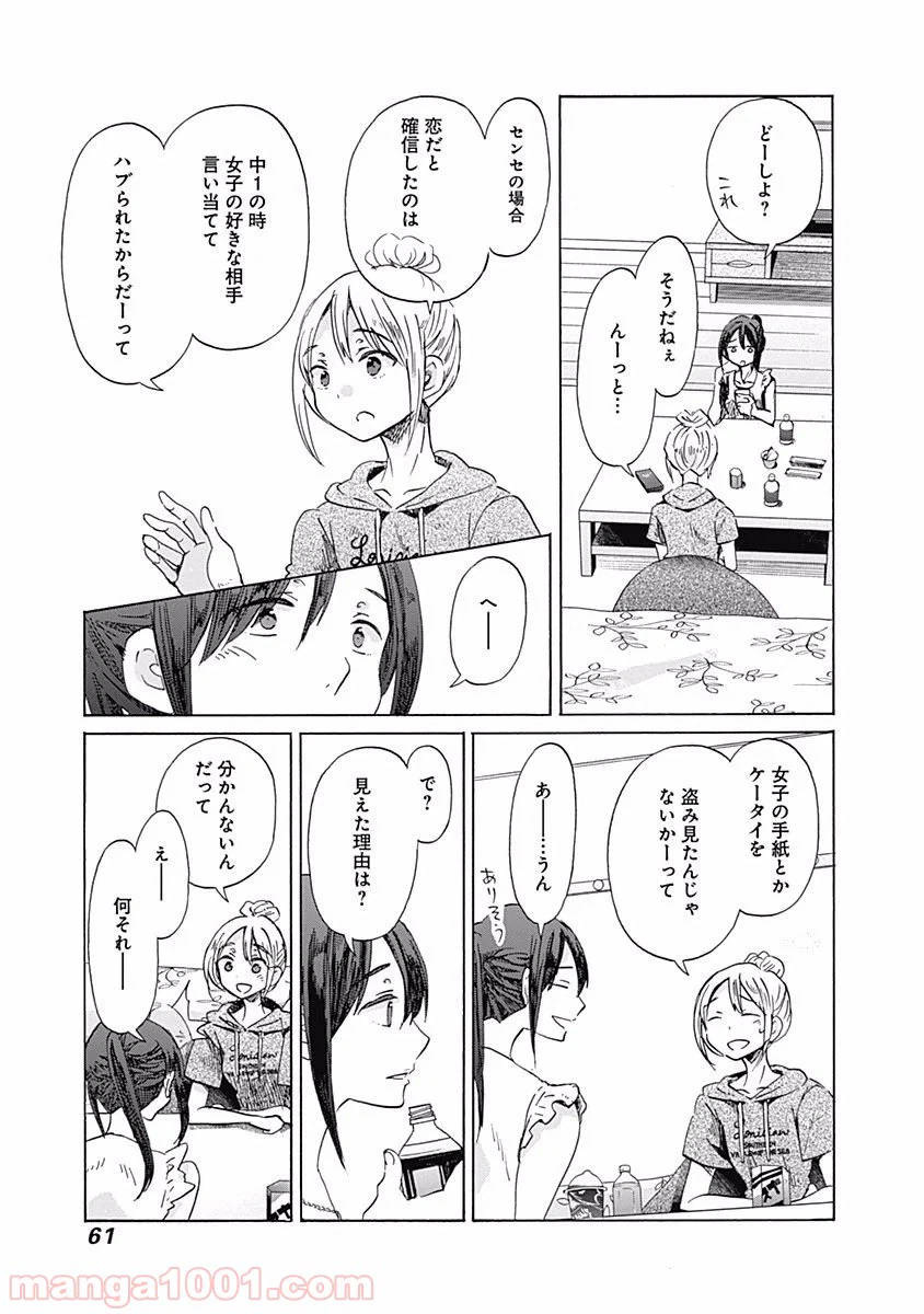 ページ 5 — 第21話