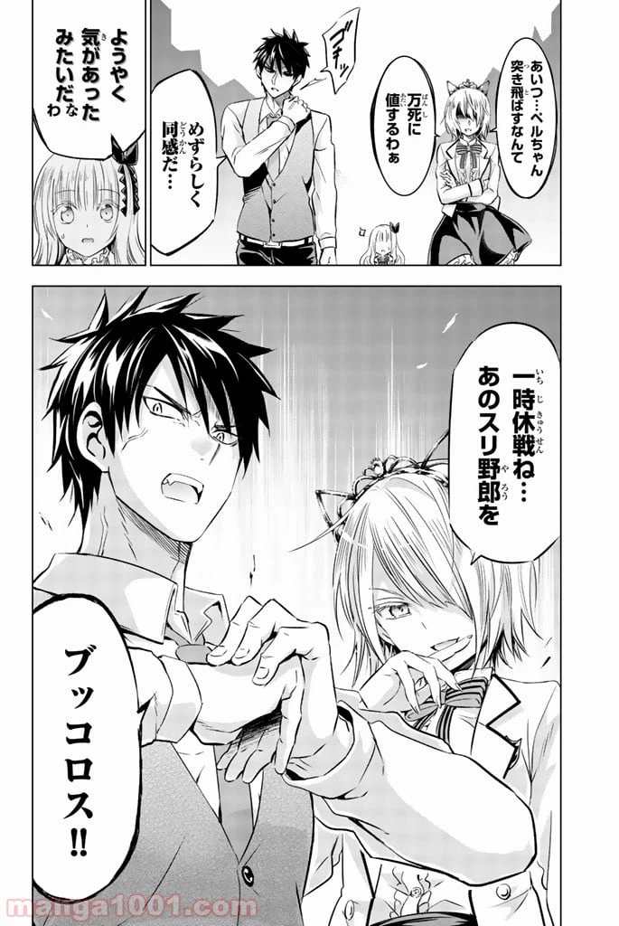 ページ 20 — 第29話