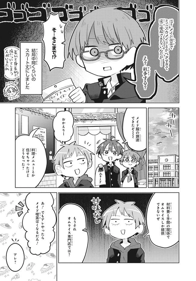 ページ 6 — 第13話