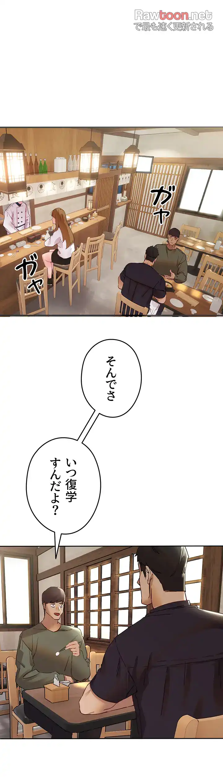 ページ 3 — 第4話