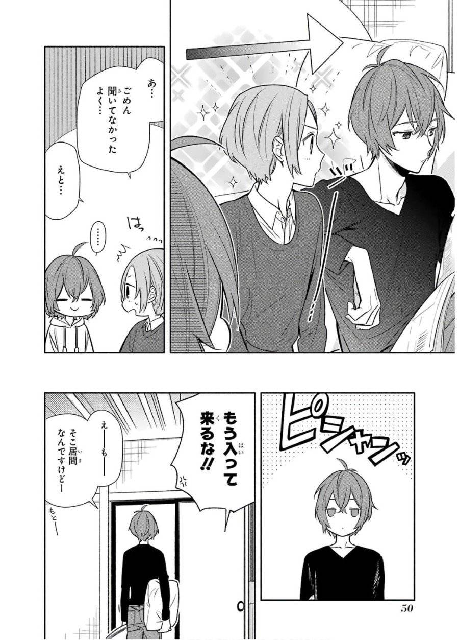 ページ 4 — 第93話