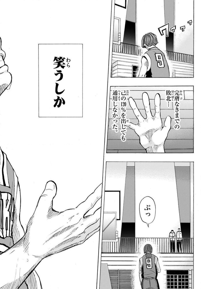 ページ 14 — 第19話