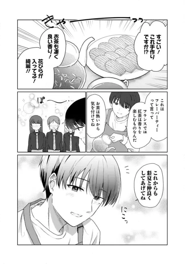 ページ 13 — 第18話