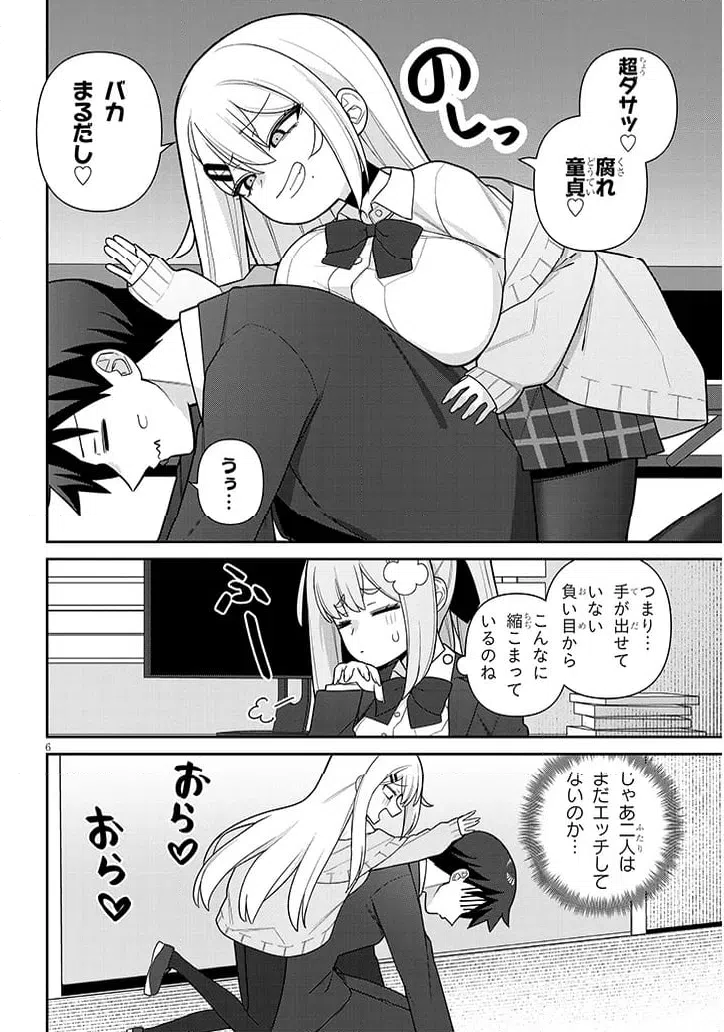 ページ 6 — 第21話
