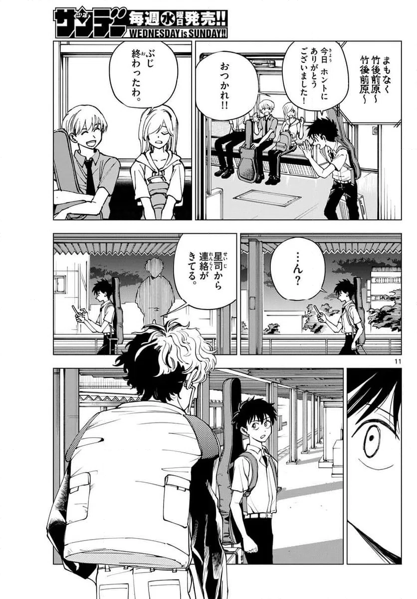 ページ 11 — 第21話