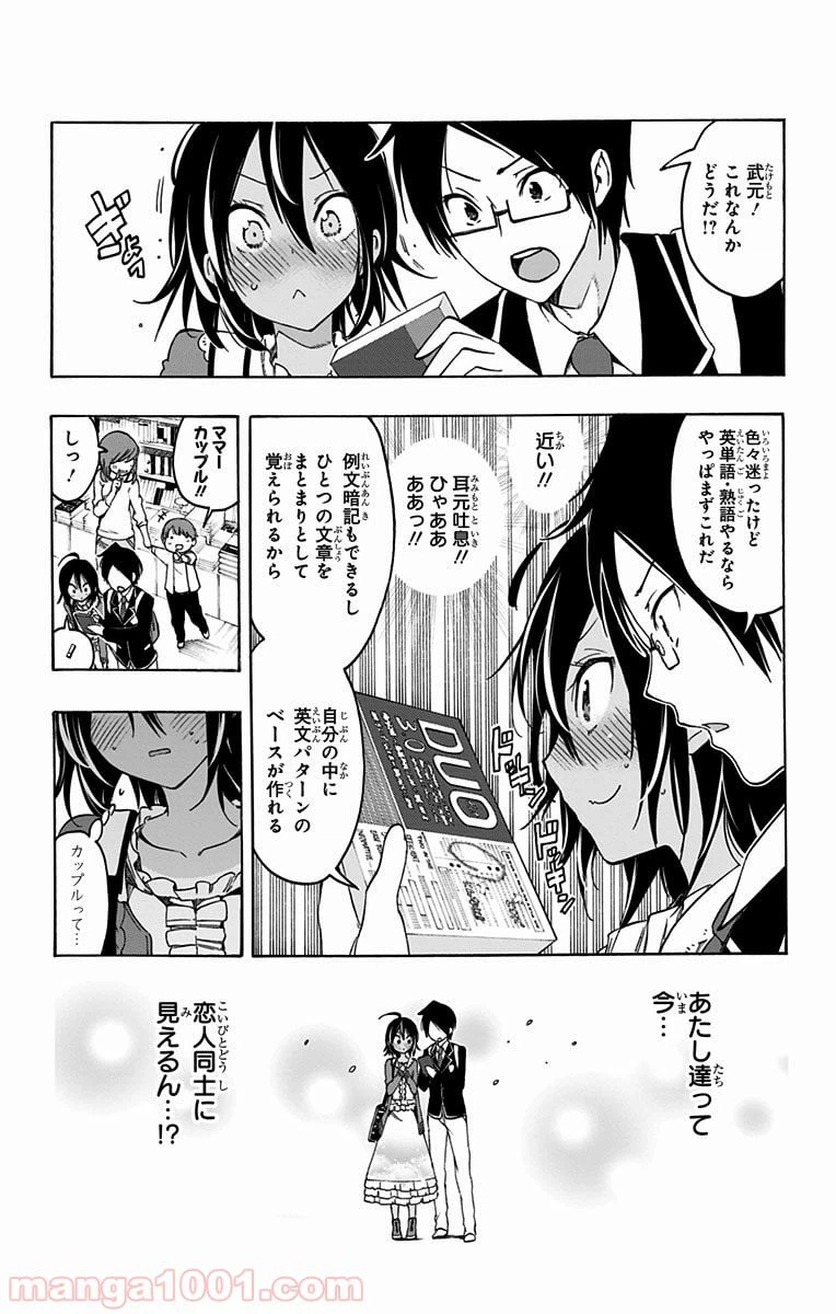 ページ 10 — 第10話