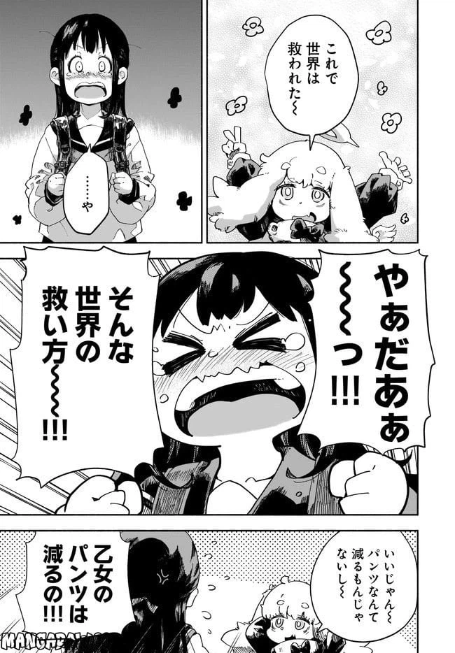 ページ 23 — 第1話