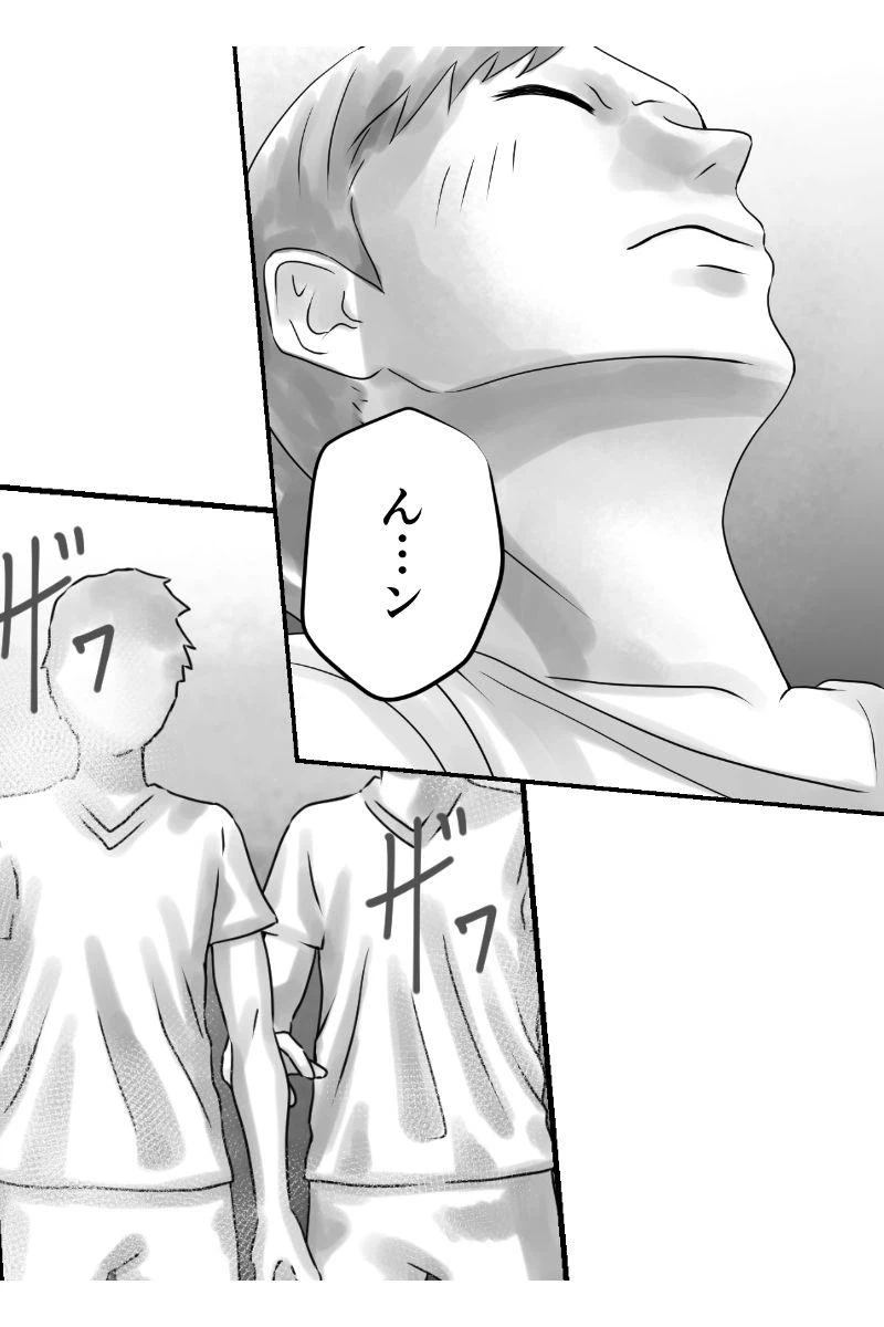 ページ 3 — 第8話