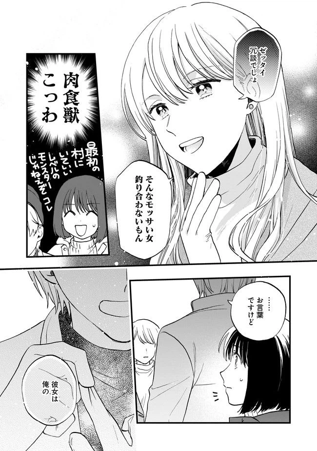 ページ 7 — 第3.2話