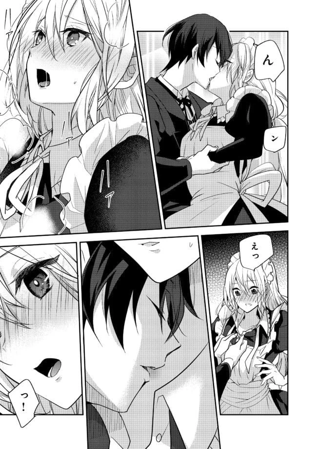 ページ 11 — 第1.2話