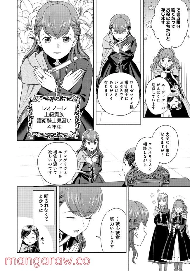 ページ 22 — 第4話