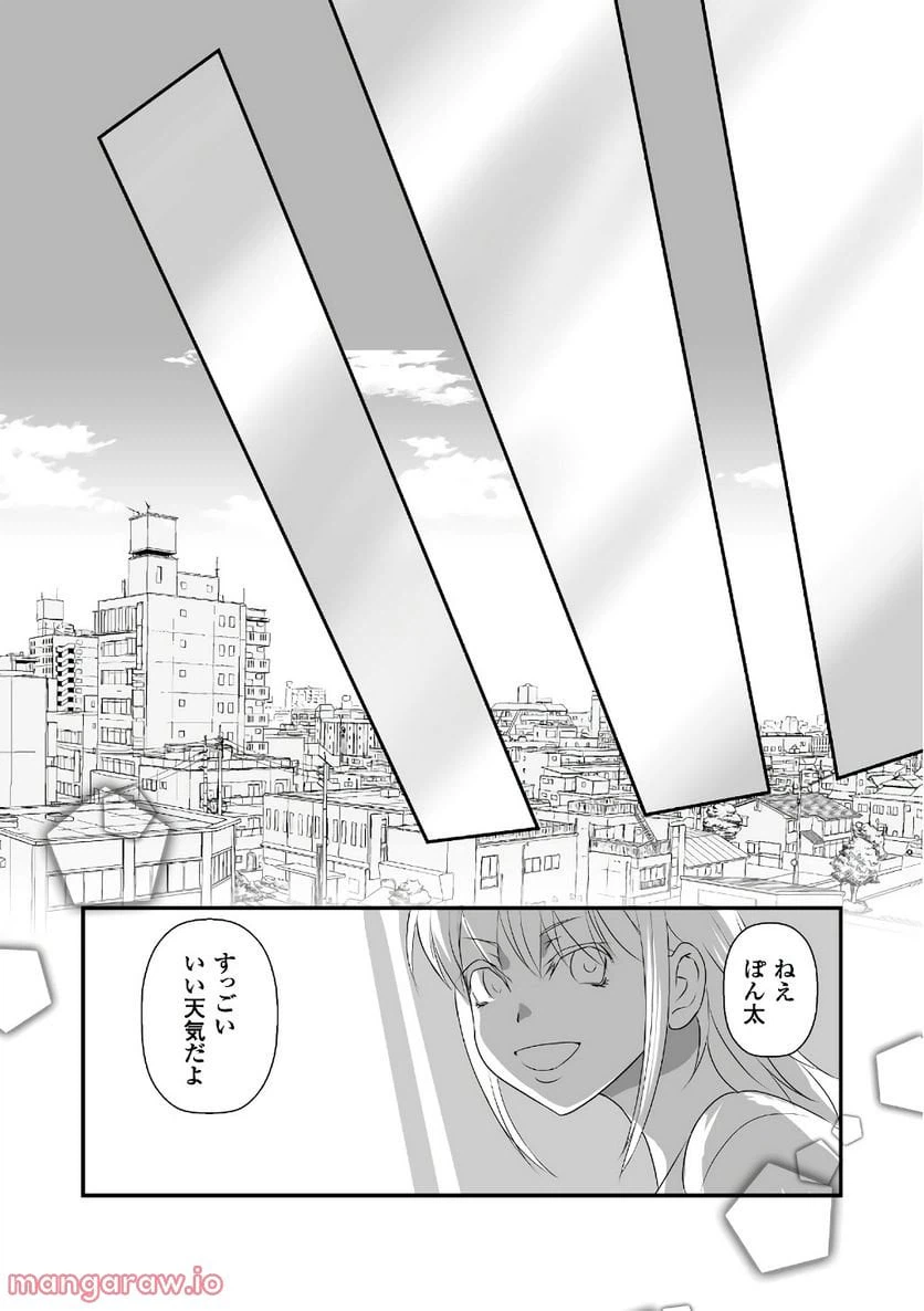 ページ 36 — 第17話