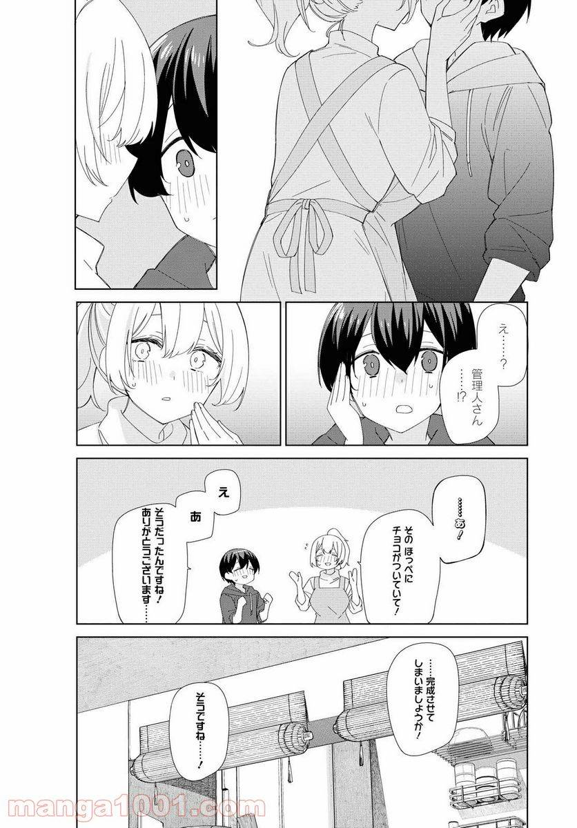 ページ 10 — 第80話