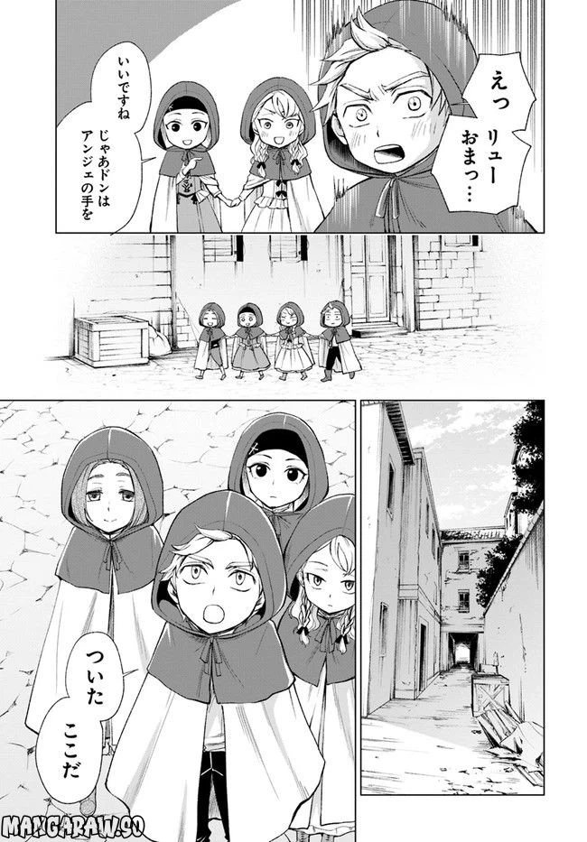 ページ 15 — 第4.2話