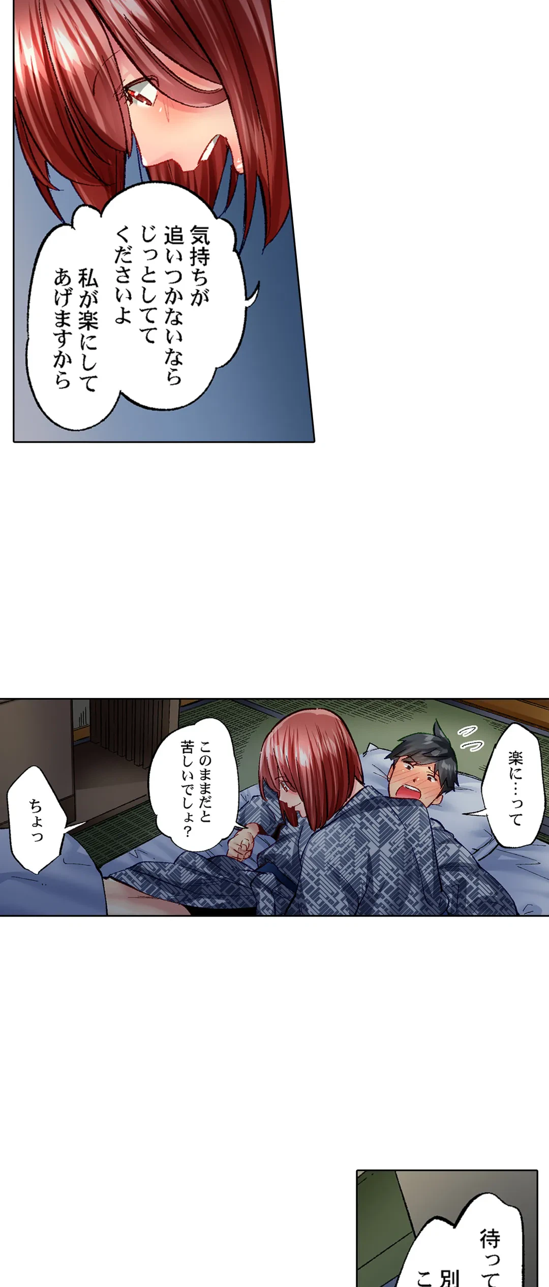 ページ 19 — 第61話