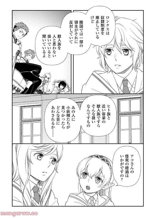 ページ 6 — 第66話