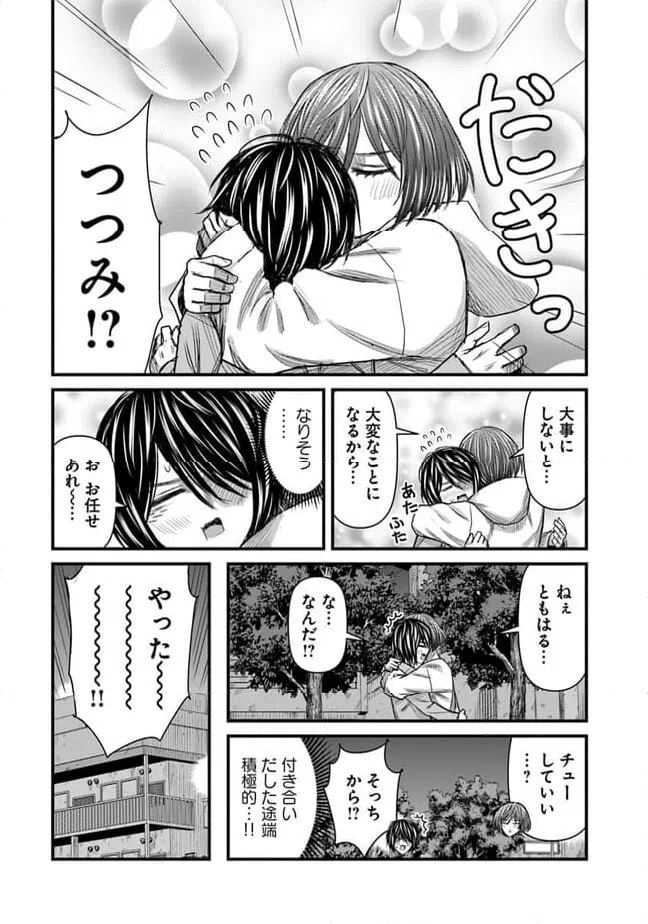 ページ 11 — 第31話