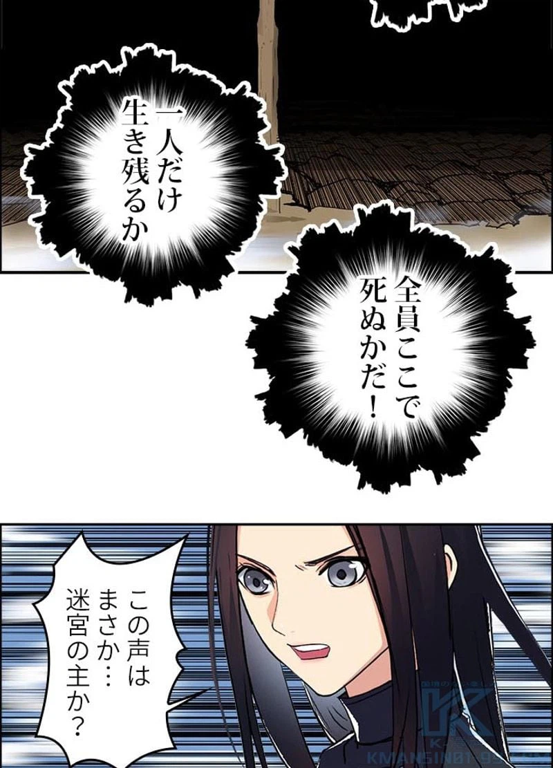 ページ 16 — 第108話