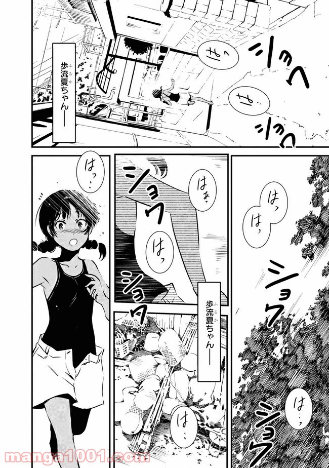 ページ 8 — 第10話