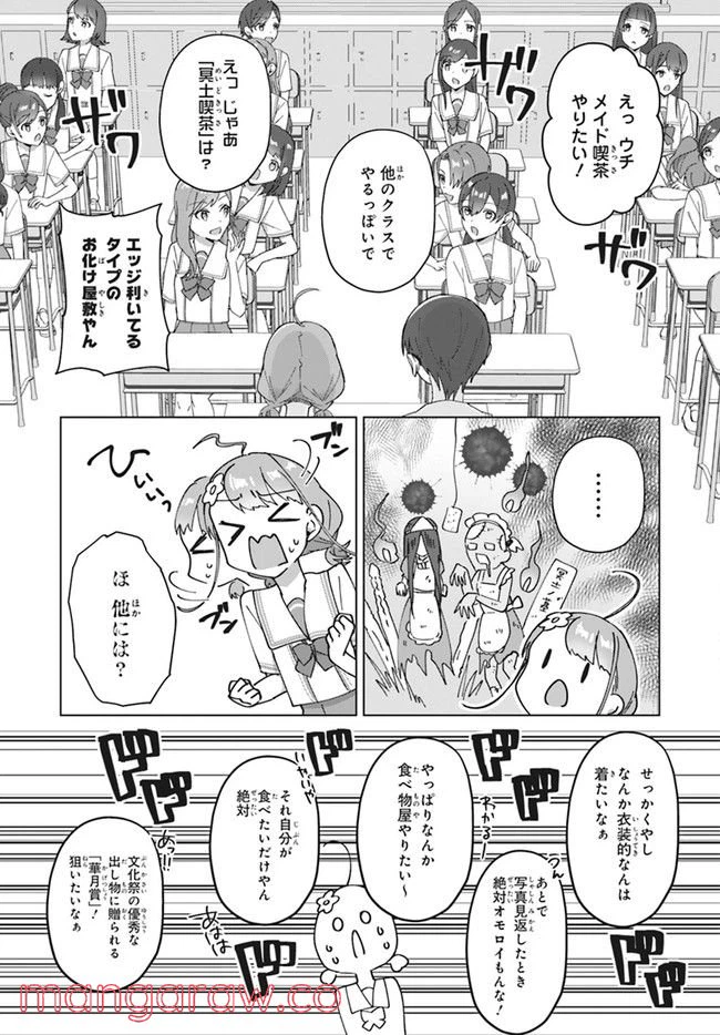ページ 4 — 第9.1話
