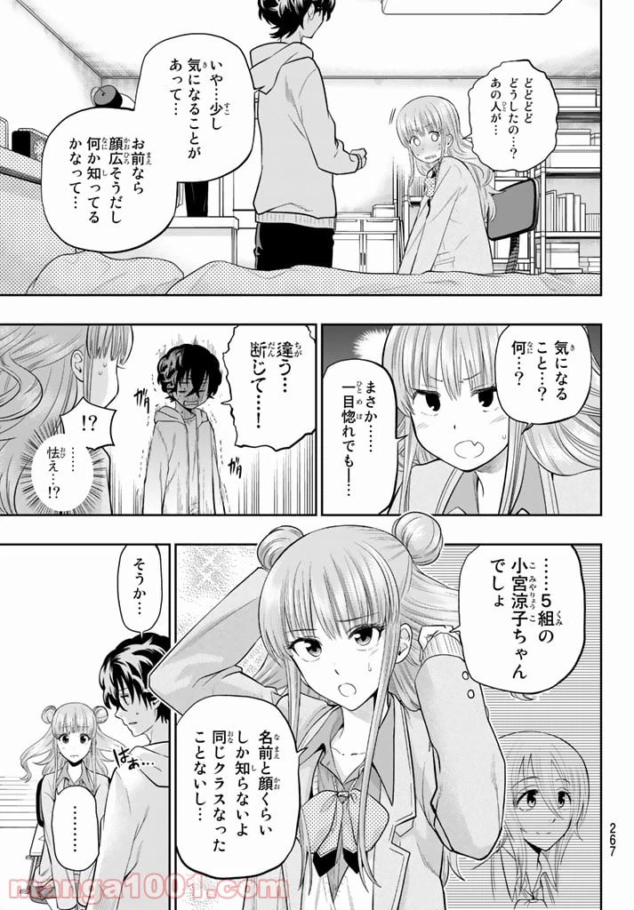 ページ 7 — 第71話