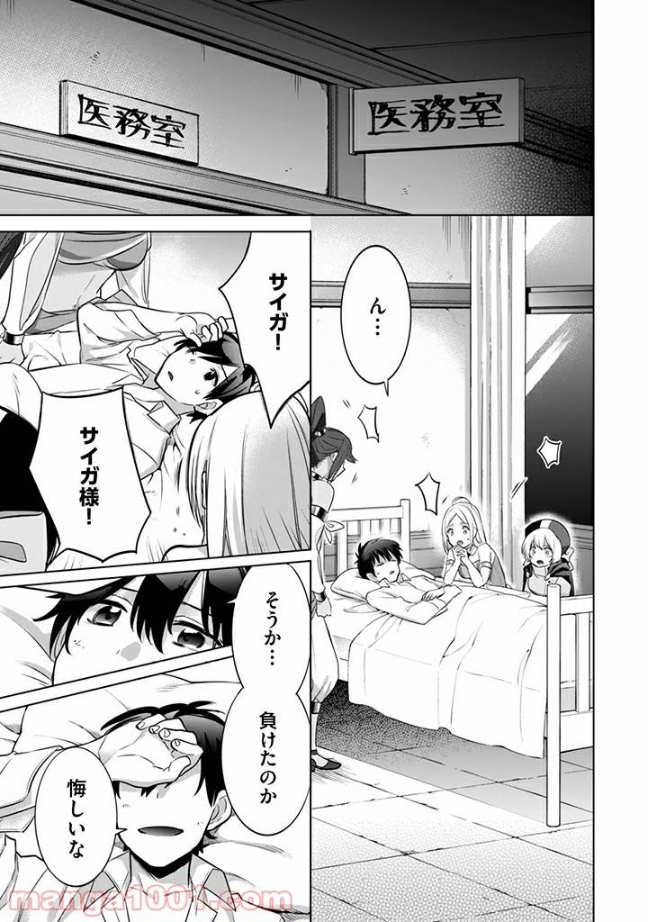 ページ 15 — 第8話