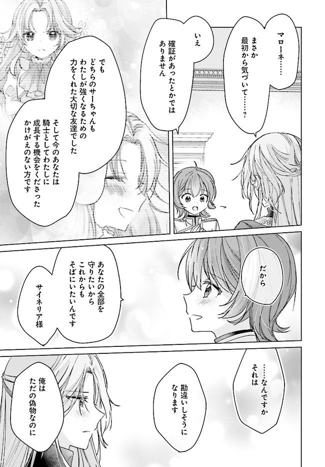 ページ 13 — 第13.1話