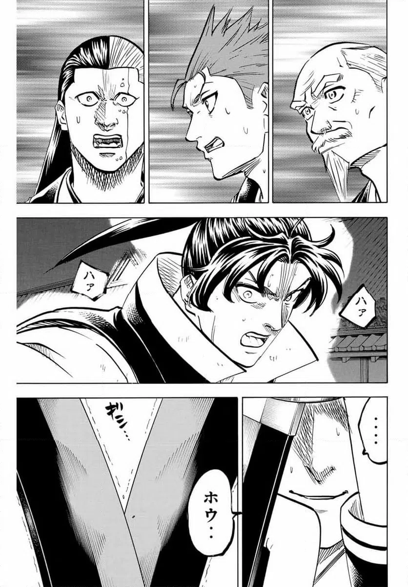 ページ 3 — 第303話